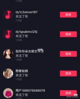 抖音协议挂粉：倡导健康有序的社交平台生态成为行业共识