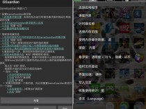 游戏准星辅助器手机版(游戏准星辅助器手机版免费)