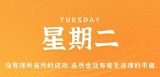 6月13日，星期二，在这里每天60秒读懂世界！