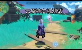 云原神电脑版  v1.0.0