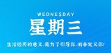 11月2日，星期三，在这里每天60秒读懂世界！（11月3日星期二）