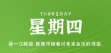 2月2日，星期四，在这里每天60秒读懂世界！