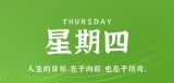 7月13日，星期四，在这里每天60秒读懂世界！