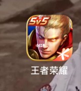 有什么王者荣耀好用的辅助工具软件-王者荣耀非常实用的辅助工具软件合集