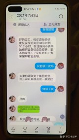 张掖孩子玩和平精英游戏遇诈骗 被QQ群里骗子骗8万元（和平精英外挂网站）