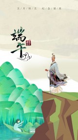 粽子-我们的节日 | 端午节的来历和习俗