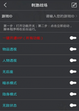 王者荣耀鸡腿助手软件app官网版下载（Chicken Dinner） v8.0