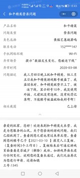 和平精英黑号事件为什么不管，被盗申诉竟然只是概率通过？