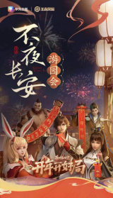 华为主题携手王者荣耀上线AR新玩法，演绎“不夜长安”全新美学体验（华为王者荣耀ar相机在哪）