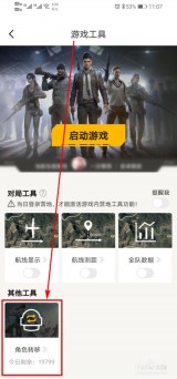 和平精英安卓转移到苹果教程（和平精英安卓转移到苹果教程怎么弄）