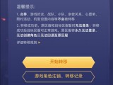 王者荣耀ios外挂-每次99元：王者荣耀测试安卓和iOS平台区服转移功能