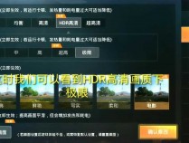 和平精英防封辅助10.0.8(和平精英防封辅助)