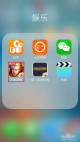 王者荣耀苹果辅助-王者荣耀免费开挂神器苹果版下载 v1.0