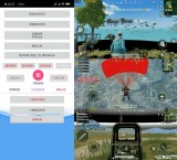 鸡腿辅助最新版下载v15.1安卓版（鸡腿辅助最新版本下载地址）