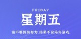 1月6日，星期五，在这里每天60秒读懂世界！