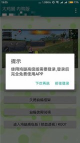 鸡腿辅助最新版（鸡腿辅助最新版本）