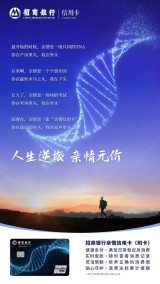 中国支付时代：从青铜到王的发展史